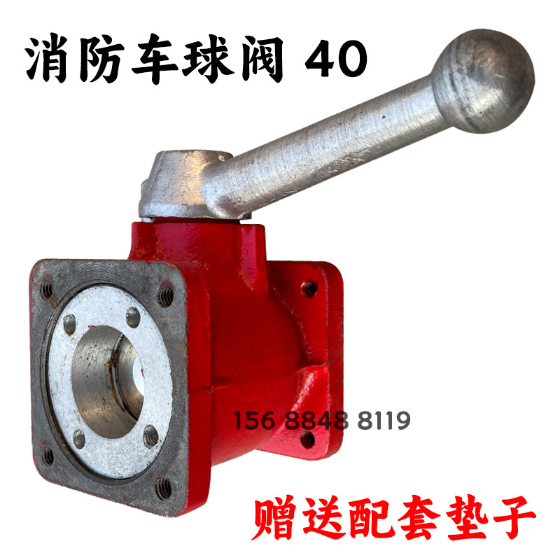 消防球阀DN40方形法兰铸钢直通式球阀消防车专用泡沫灌水灌排污阀,五金/工具,球阀,淘宝优惠券,粉丝福利购,淘宝优惠卷