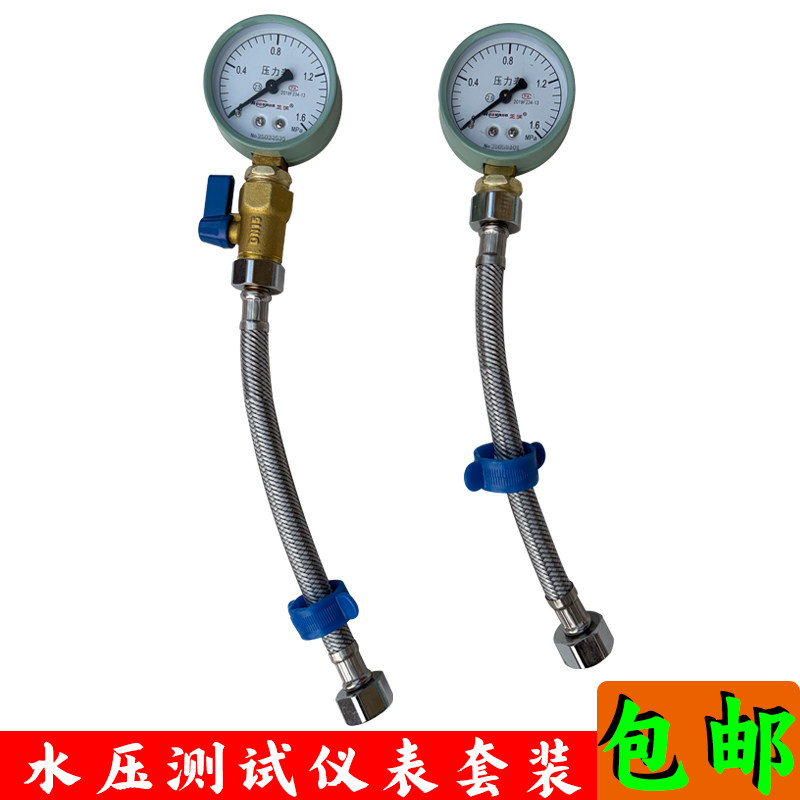 自来水压力检测套装1.6mpa图片
