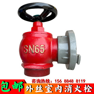外丝室内消防栓消火栓消防阀外牙消防栓水龙头水带阀门2.5寸50/65