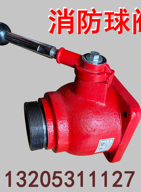 厂家直销FQS80铸铁消防外丝球阀 消防球阀65型消防车开关方形阀门