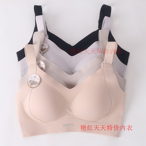 闺蜜私语薄款无痕美背文胸背心女