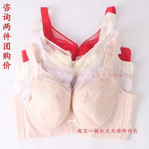 闺蜜私语薄棉C杯全罩大码内衣女