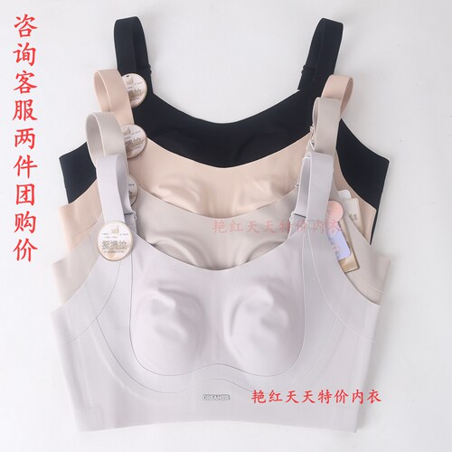 闺蜜私语无痕美背运动睡眠文胸罩