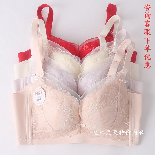 闺蜜私语无钢圈加厚聚拢透气文胸