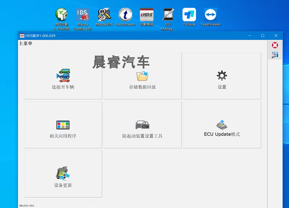 适用2022本田honda软件