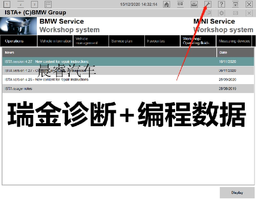 ISTA-DBMWRheingold宝马诊断