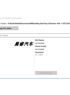 奔驰新解锁工具 仪表IC主机HU Daimler SeedCalc计算访问权限