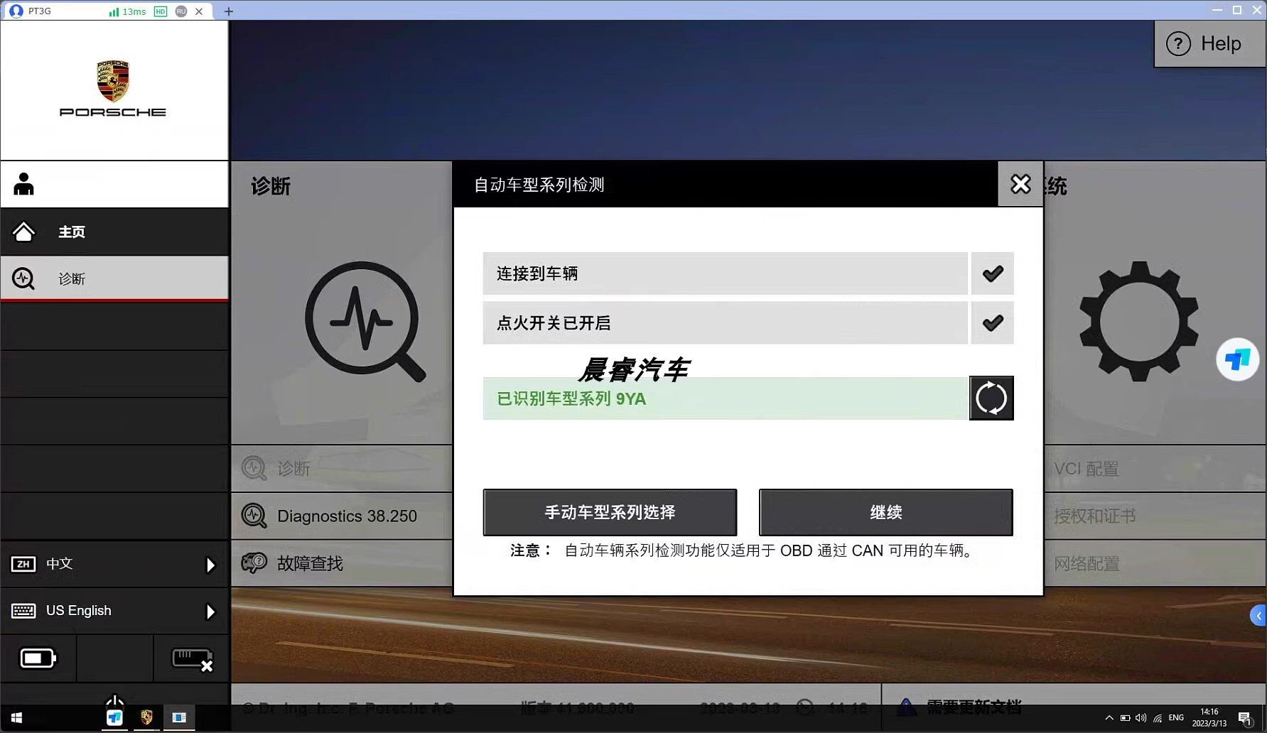 PIWISIII保时捷3代诊断仪