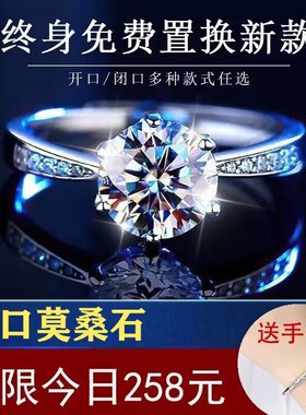 正品一克拉莫桑石钻戒女男纯银情侣对戒铂金结婚求婚防真钻石戒指