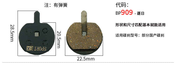 树脂来令片FOREVER喜德盛xds逐日300刹车线碟刹器山地永久自行车 自行车/骑行装备/零配件 自行车刹车装置 原图主图