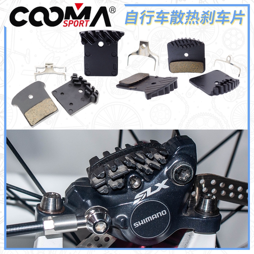 山地自行车散热片碟刹来令片J05AJ02AN03A等B01SG适用XT/SLX/XTR