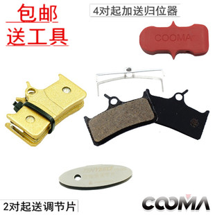 适合禧玛诺m755 M756 HOPE Mono M4 来令片 HOPE Tech M4 刹车片