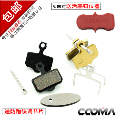 山地车树脂金属来令片适合