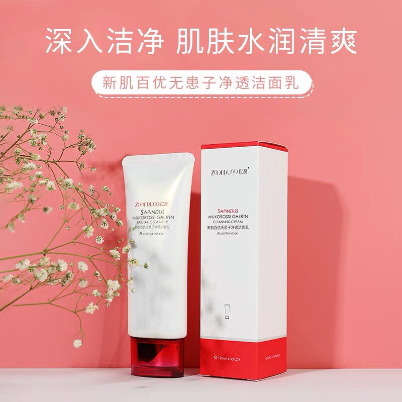 妆度新肌百优无患子净透洁面乳深入清洁温和亲肤控油泡沫洗面奶女