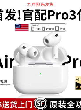 华强北Airpro3蓝牙耳机无线主动降噪2026新款官方正品心率洛达