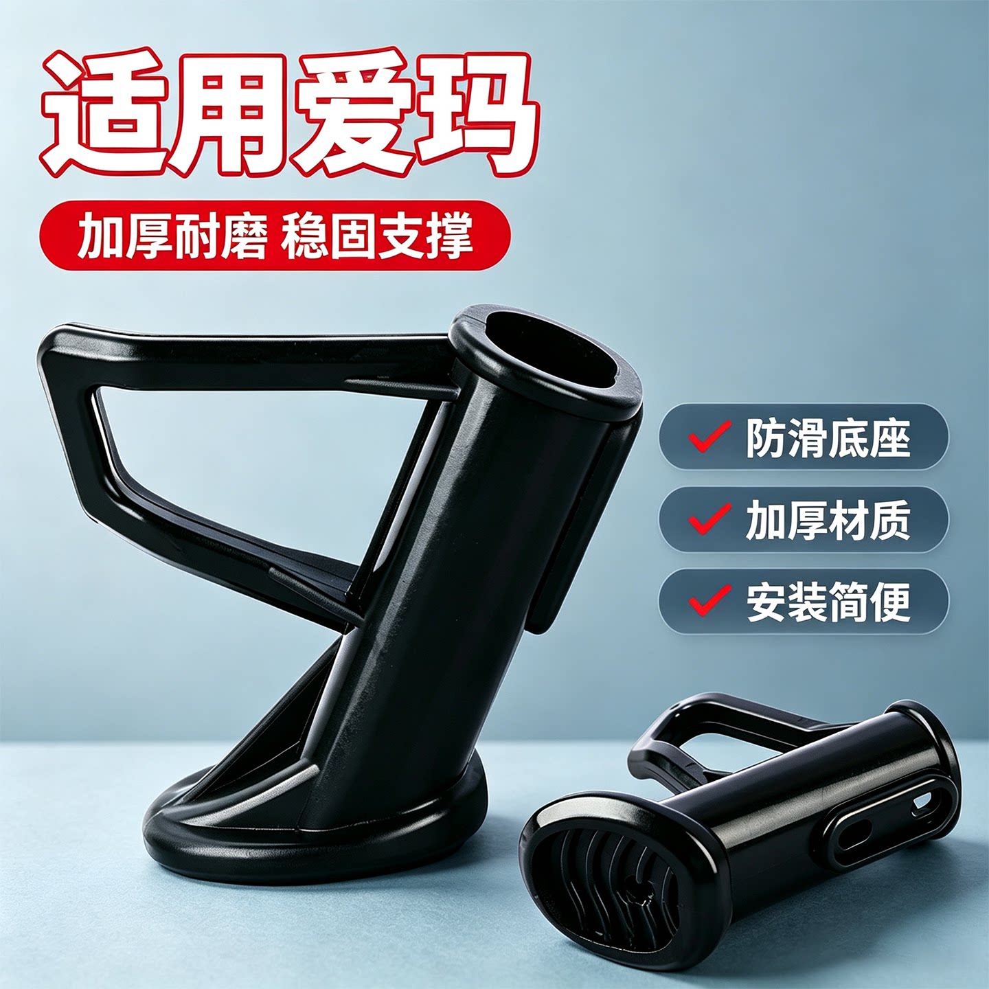 适用爱玛支架脚撑套保护套图片
