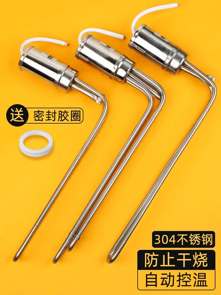 太阳能热水器加热管配件家用电加热棒47安全烧水防干烧带温控220v