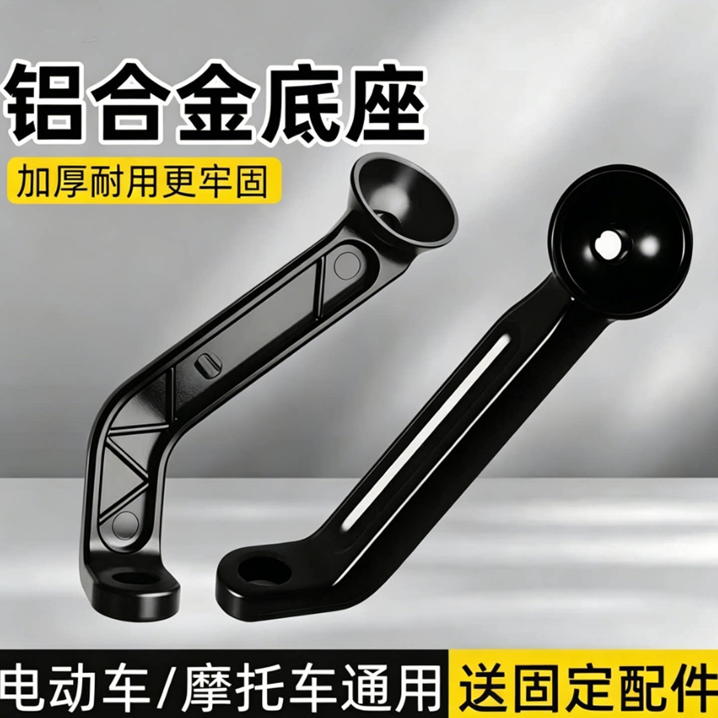 电动车手机支架连接杆铝合金图片