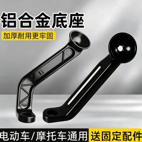 电动车手机支架连接杆铝合金