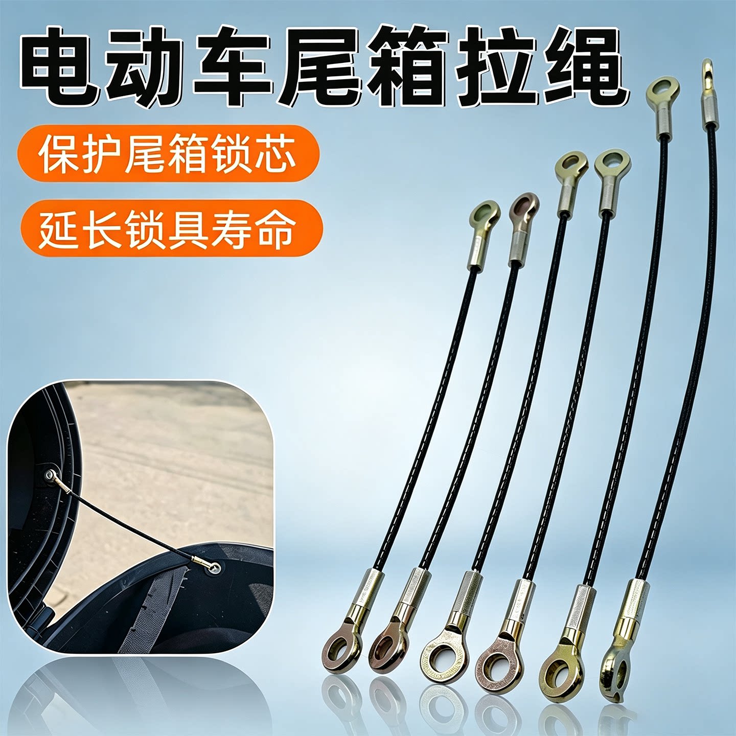 电动车尾箱拉线摩托车钢丝绳防止盖后翻拉绳通用限位绳工具箱配件
