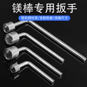 适用美 海尔热水器镁棒扳手排污口螺帽清洗专用拆卸工具 万和