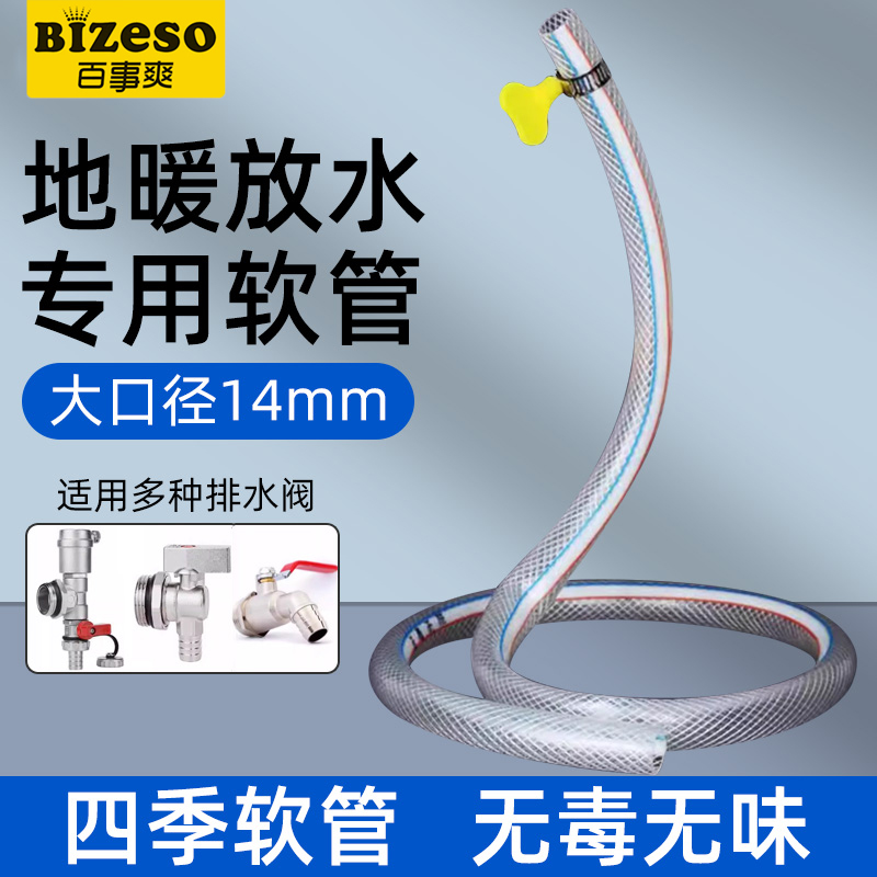 地暖放水管地热放气阀排水管子