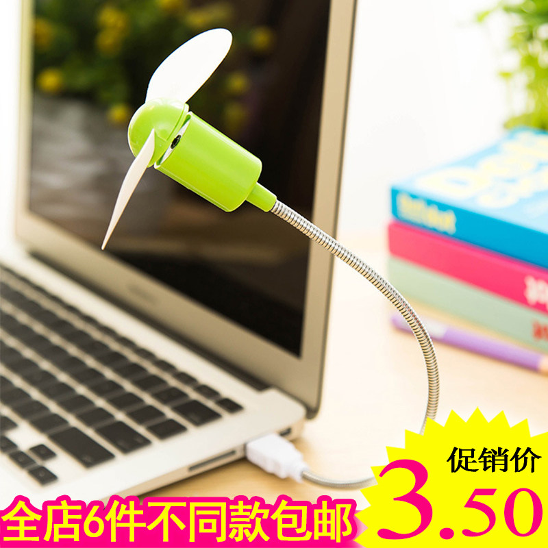 Ventilateur USB - Ref 403096 Image 1