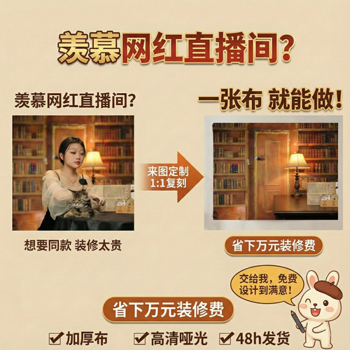 红大咖同款立体摄影来图定做