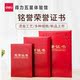 得力7567铭誉系列PU材质荣誉证书 12k多种规格 红