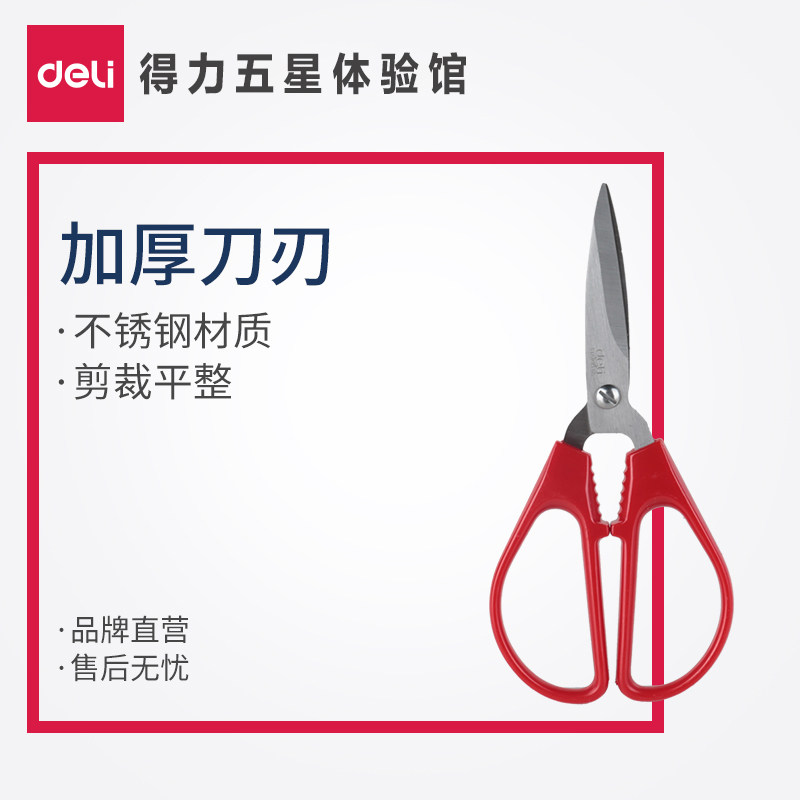得力6036剪刀美工刀办公生活家用不锈钢剪纸刀办公用品裁剪裁缝刀在类目 电子词典/电纸书/文化用品, 裁剪用品, 剪刀中 - 来自Buy2taobao.com提供专业的淘宝代购服务