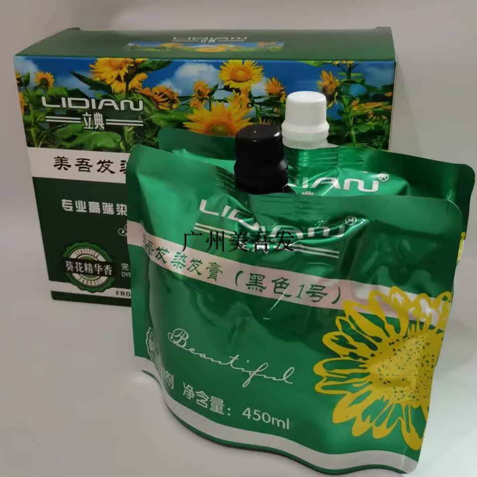 立典植物染发剂葵花天然染发膏