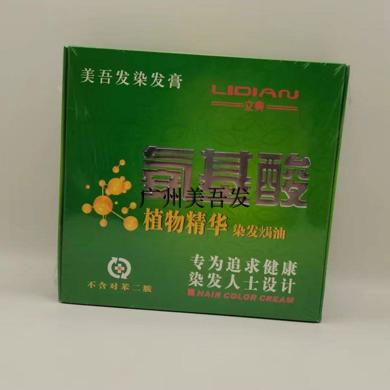 纯植物染发剂泡沫老人黑色染发膏