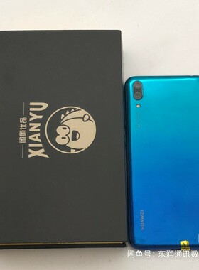 Huawei/华为畅享9 4G+ 64G 4000毫安 全网通老年儿童备用工作机