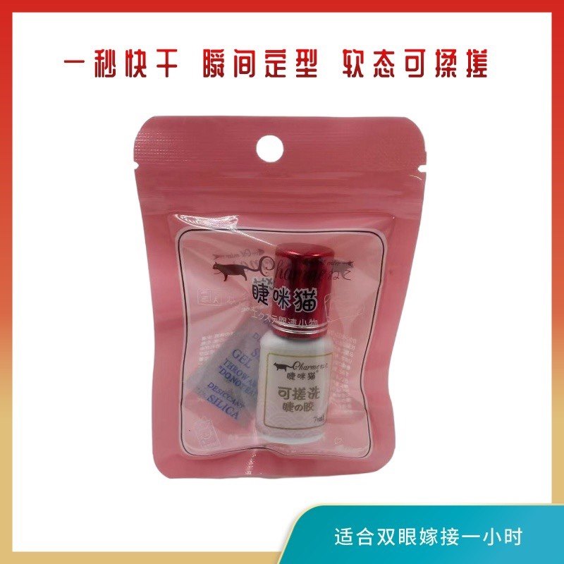 睫咪猫红盖一秒快干胶水 低味低刺激 美睫睫毛嫁接 路晨彩睫推荐