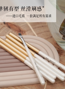 NAIL MEIYIZI《白月光》美甲笔刷  彩绘笔 拉线笔 光疗 涂色 建构