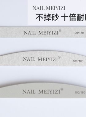 NAIL MEIYIZI美甲砂条 修型 搓条 打磨条 美甲工具 抛光条 指甲锉