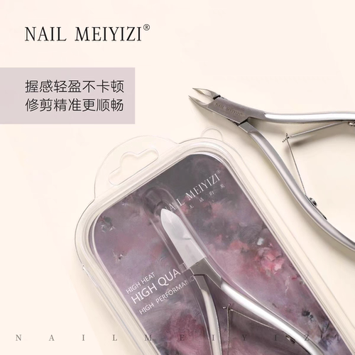 NAILMEIYIZI死皮剪精准修剪