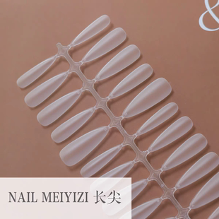 日式 超薄無痕免刻磨半貼穿戴指甲片 MEIYIZI NAIL
