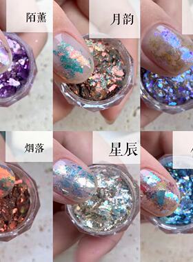 NAILMEIYIZI云锦粉闪粉偏光