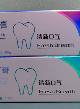 巴马缘特玛牙膏健康牙齿