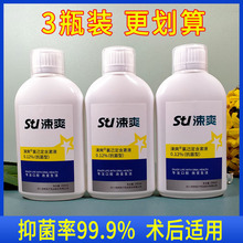 涑爽氯己定含漱液0.12%抑菌抗菌漱口水孕妇牙疼口气异味术后护理