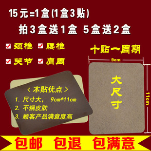 包邮 拍3送1 盒正品 贴筋骨贴颈锥腰椎贴不烧皮肤3贴 老顾客 D帝