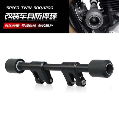 适用凯旋Speed Twin 900 1200/Street Twin 改装车身防摔球保险杆