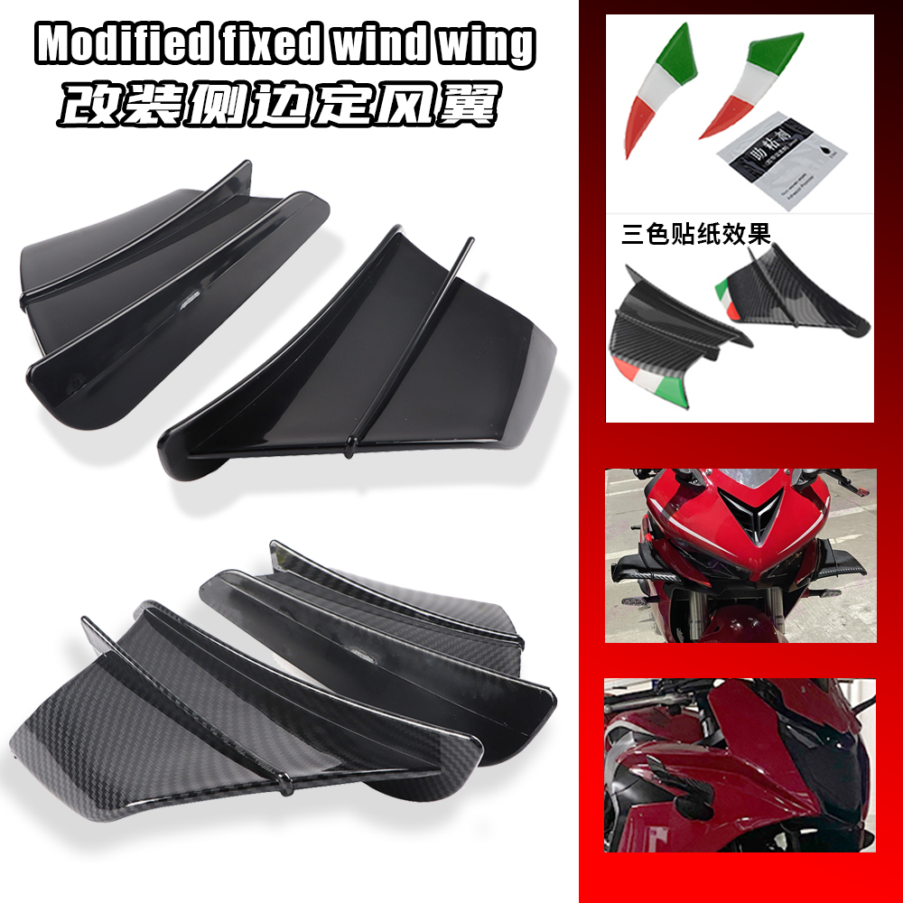 侧风刀本田春风导流罩定风翼