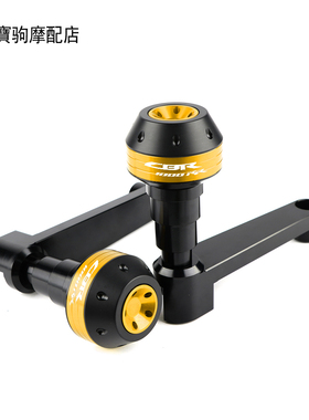 适用本田 CBR1000RR 08-11年 改装车身防摔胶 防摔球 防摔杠