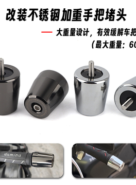 川崎忍者Ninja400/Z400/Z650/Z800/Z900 Z900RS 改装车把平衡堵头