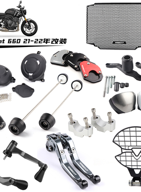 适用凯旋Trident 660 水箱网前后轮防摔球牛角护手引擎边盖大灯网