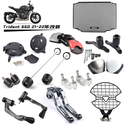 凯旋Trident660水箱网防摔球