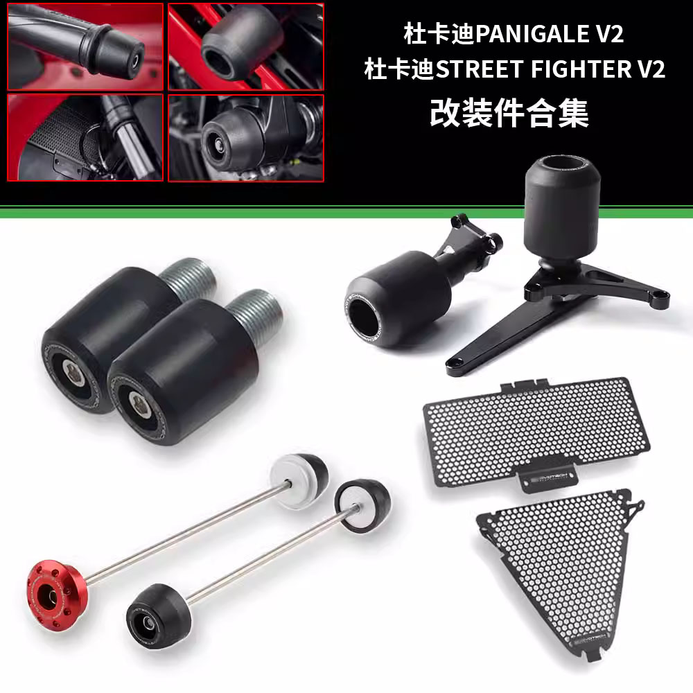 适用杜卡迪V2EP同款防摔球水箱网