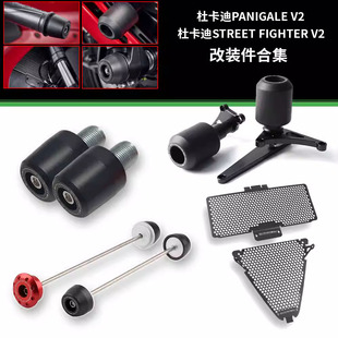 适用杜卡迪Panigale V2街霸V2 EP车身防摔球水箱网堵头前后防摔球